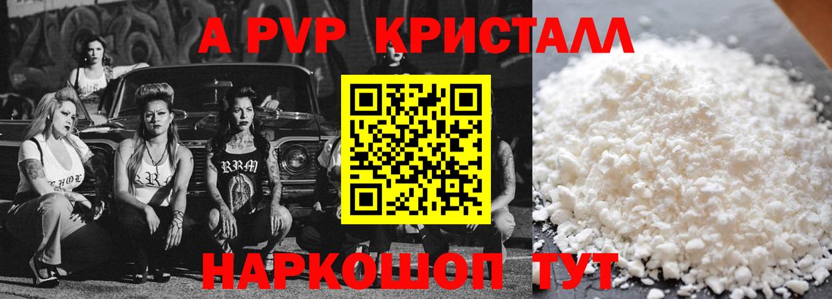 Alpha-PVP VHQ Борзя