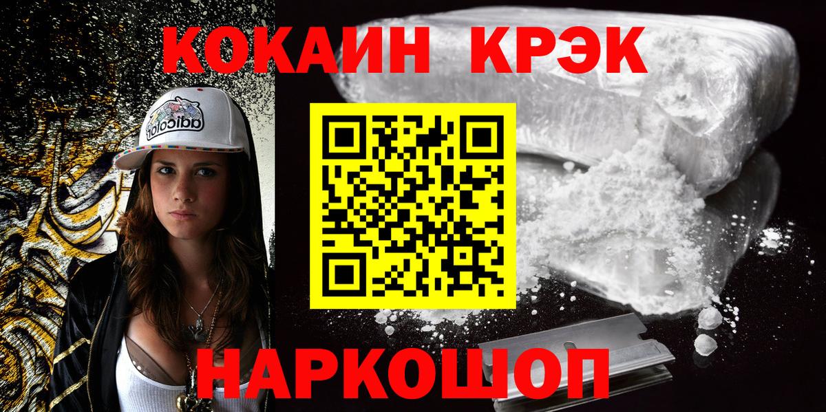 Кокаин FishScale Борзя