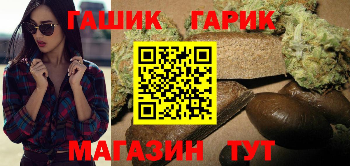 ГАШИШ  Вход с VPN  ГАШ VHQ  Борзя  ГАШ Изолятор 