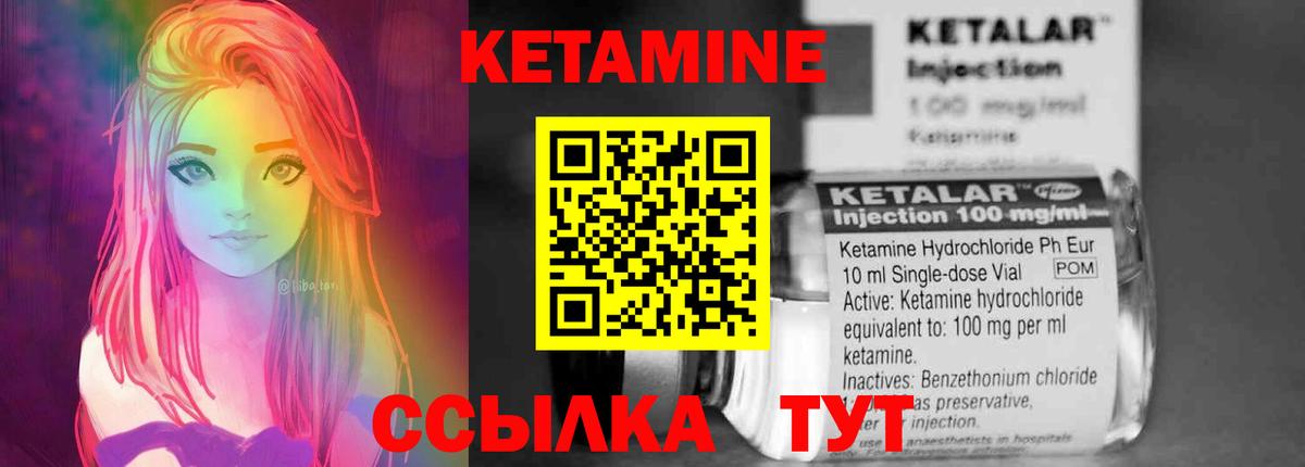 Борзя  Кетамин ketamine  Вход с VPN 