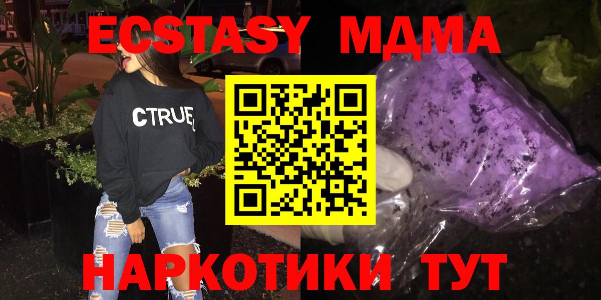МДМА crystal  Вход с VPN  Борзя 