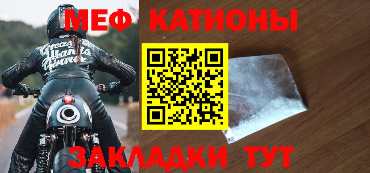 Меф  Вход с VPN  МЕФ кристаллы  Борзя  Мефедрон 4 MMC 