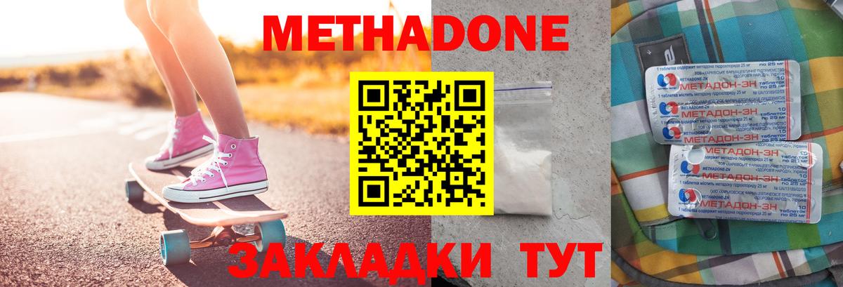 МЕТАДОН кристалл  Вход с VPN  Борзя 