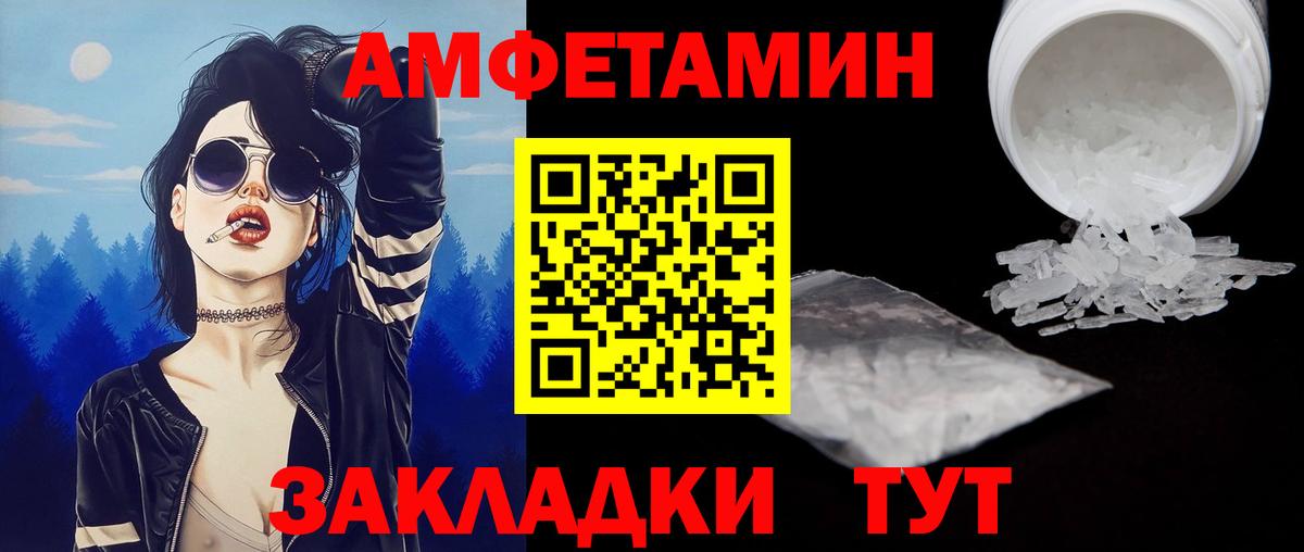 МЕТАМФЕТАМИН витя  Вход с VPN  Борзя 