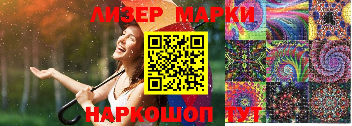 Марки NBOMe 1500мкг Борзя