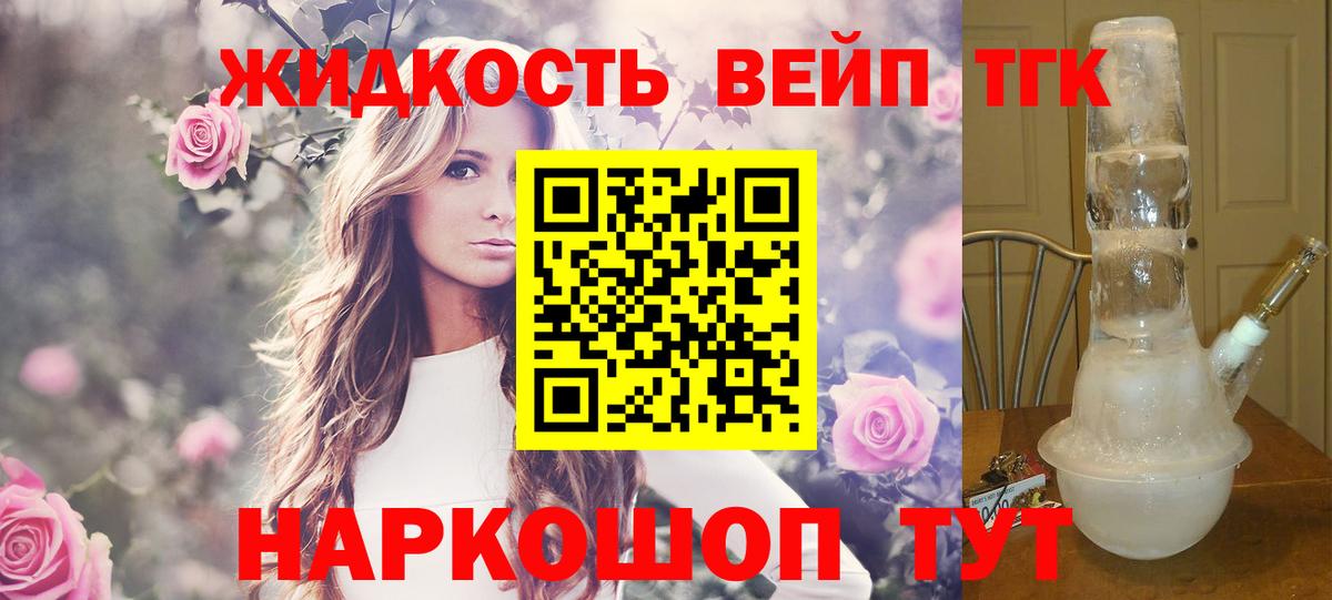ТГК вейп с тгк  наркотики  Борзя  ТГК вейп с тгк  ссылка на мегу ONION  Вход с VPN 